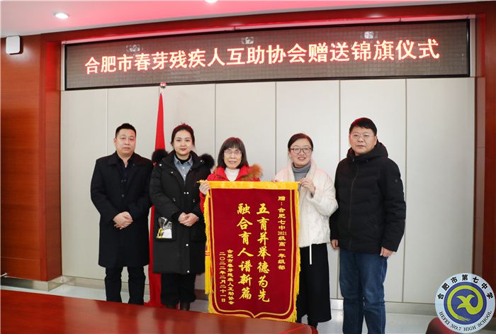 春芽残疾人互助协会送锦旗合影.jpg