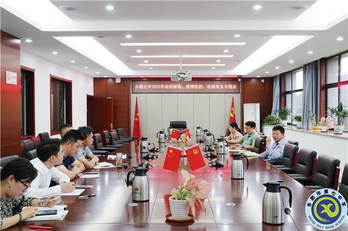 图为校党委布置疫情防控专题会议.jpg 图为校党委布置疫情防控专题会议.jpg