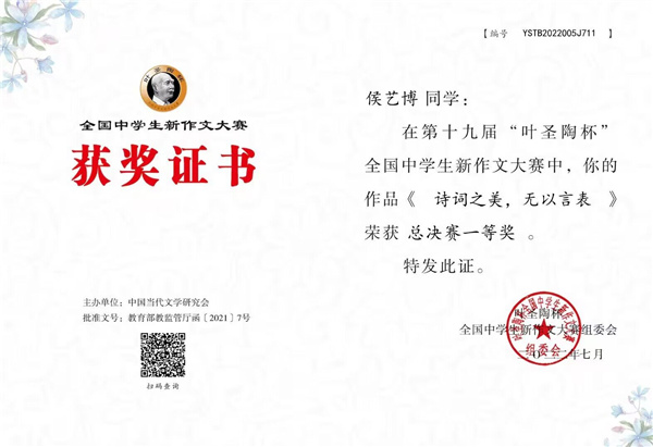 获奖证书.jpg 获奖证书.jpg