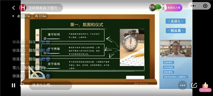 家校“疫”起，用“心”护航(图8)