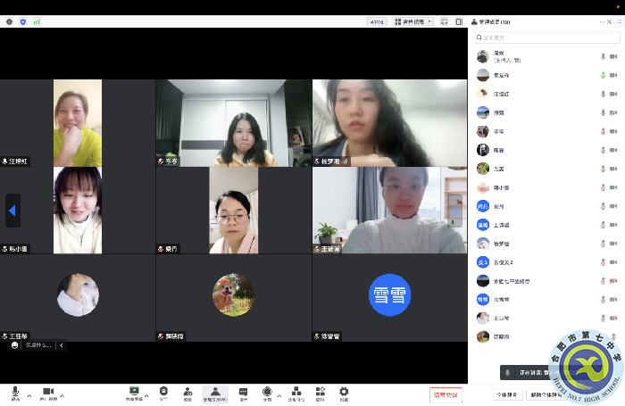 合肥七中高一语文组召开线上教学教研会议(图3) 合肥七中高一语文组召开线上教学教研会议(图3)