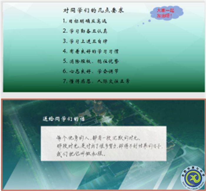 合肥七中高二级部开展线上学习经验交流会(图5)