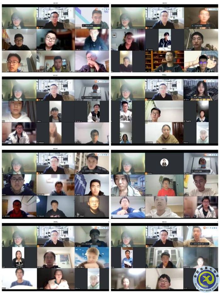 合肥七中高二级部开展线上学习经验交流会(图1)