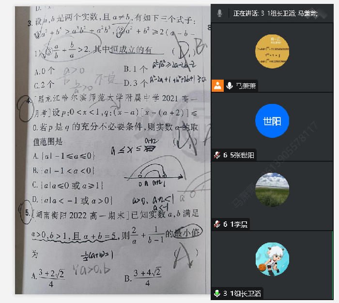 合肥七中高一数学组开展第二次线上教研活动(图5)