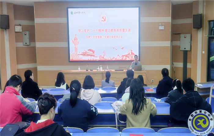 学习二十大精神    建功教育高质量发展(图1)