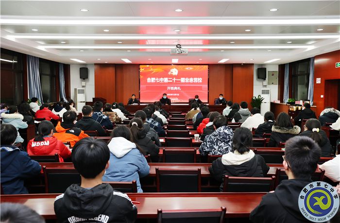 合肥七中第二十一期业余党校正式开班(图1) 合肥七中第二十一期业余党校正式开班(图1)