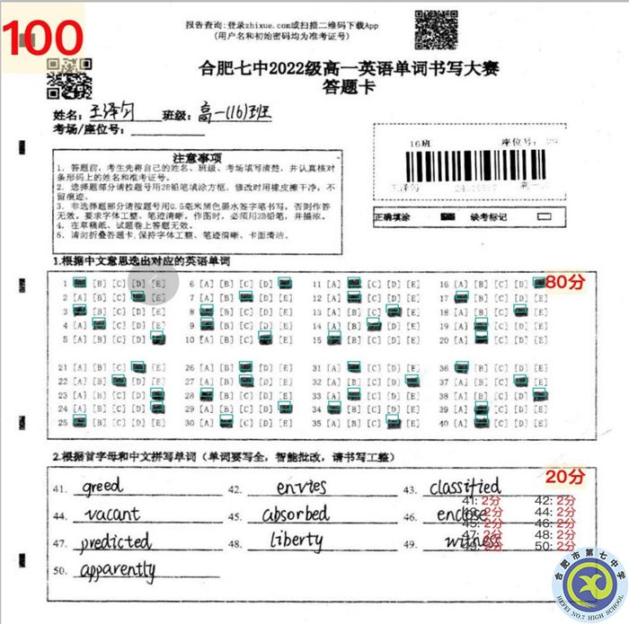 综合比赛提素养  “双语”与你共成长(图6)