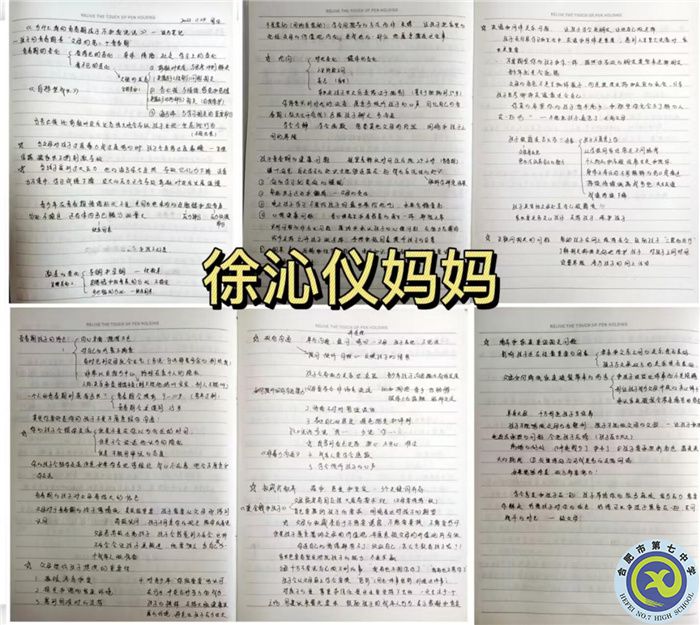 合肥七中“益起读书”家校共读活动（一）(图2)