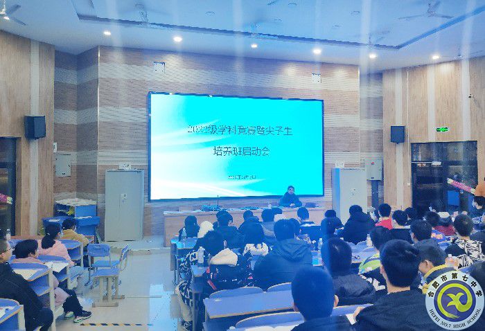 2朱奇主任召开竞赛班启动会.jpeg 2朱奇主任召开竞赛班启动会.jpeg