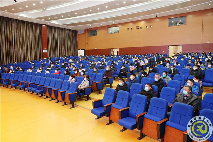 合肥七中全体教职工大会暨期中教育教学检查反馈会顺利召开(图6) 合肥七中全体教职工大会暨期中教育教学检查反馈会顺利召开(图6)