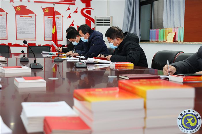 合肥七中行政党支部召开支部党员大会(图3)