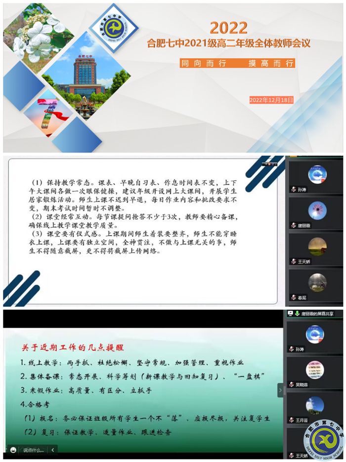 全体教师会.jpg 全体教师会.jpg