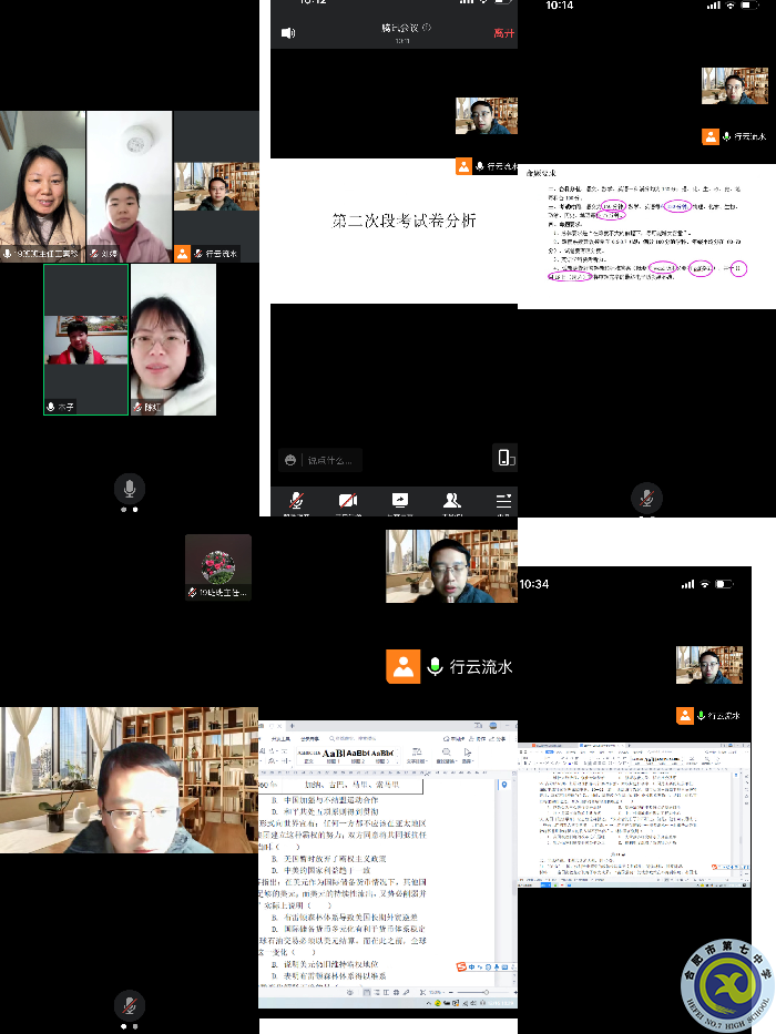 12.16集体备课拼图.png 12.16集体备课拼图.png