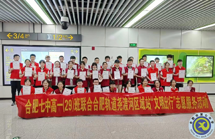 行雅——合肥七中学子地铁站内展风采 志愿精神永流传.png