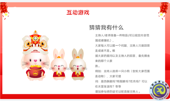 辞旧迎新新展望  不负初心新启程(图3)