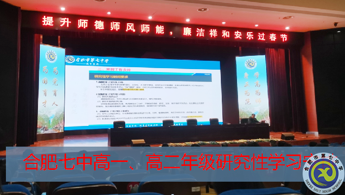 三级联动配备研学引擎   激活高中生发展新动能(图1)