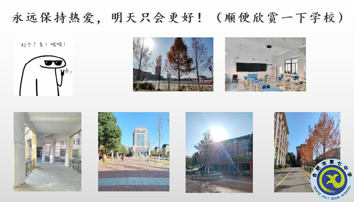 合肥七中高一寒假生活怎么过,看这一篇就够了!(图6) 合肥七中高一寒假生活怎么过,看这一篇就够了!(图6)