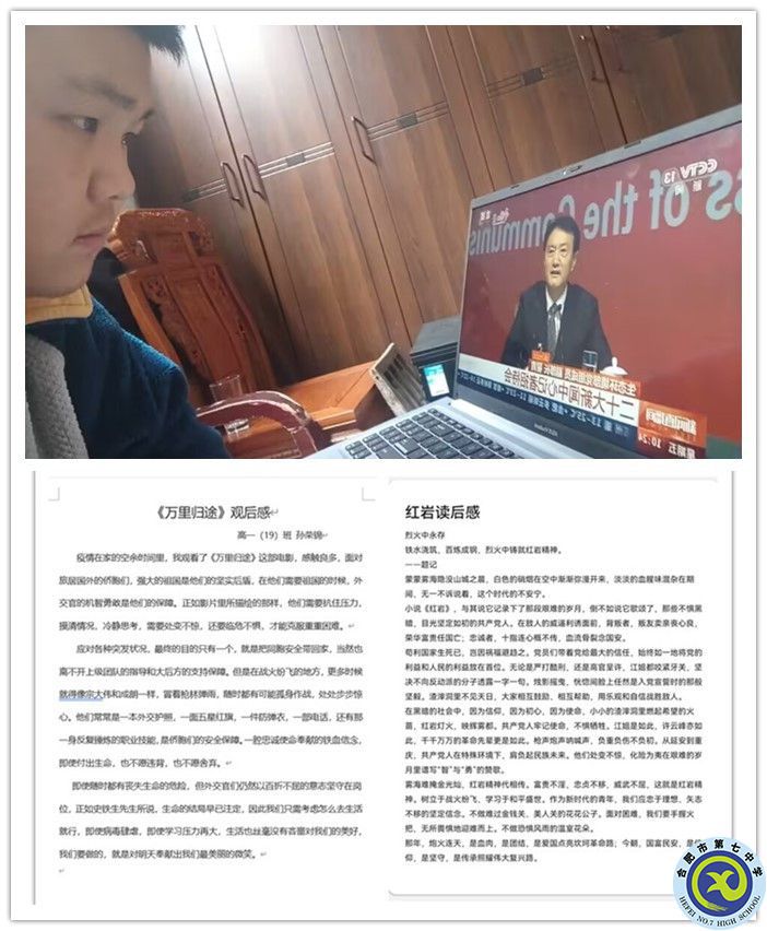 合肥七中高一寒假生活怎么过,看这一篇就够了!(图2) 合肥七中高一寒假生活怎么过,看这一篇就够了!(图2)