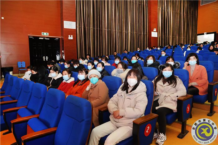 合肥七中召开2022-2023学年度第二学期开学全体教职工大会(图6) 合肥七中召开2022-2023学年度第二学期开学全体教职工大会(图6)