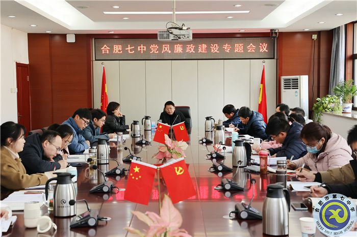 上好干部廉洁第一课 开启昂扬奋进新学期(图1) 上好干部廉洁第一课 开启昂扬奋进新学期(图1)