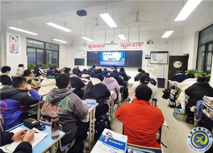 合肥七中2022-2023学年春季入学专题教育(图1) 合肥七中2022-2023学年春季入学专题教育(图1)