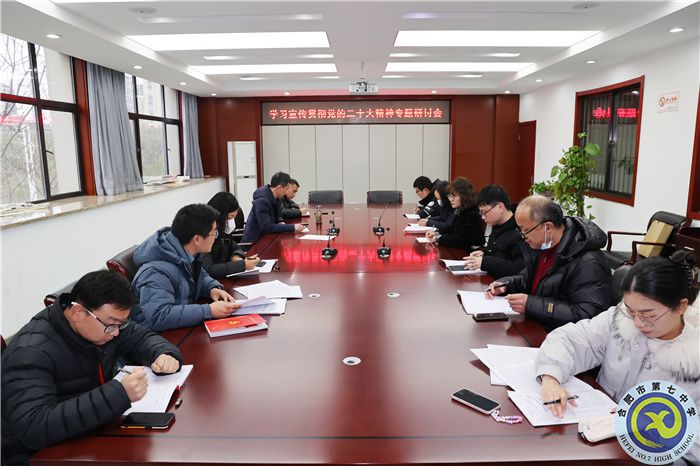 合肥七中行政党支部举行党小组学习会议(图1) 合肥七中行政党支部举行党小组学习会议(图1)