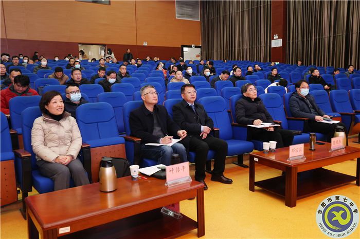 合肥市2023年高三第一次教学质量检测分析会在合肥七中举行(图2) 合肥市2023年高三第一次教学质量检测分析会在合肥七中举行(图2)