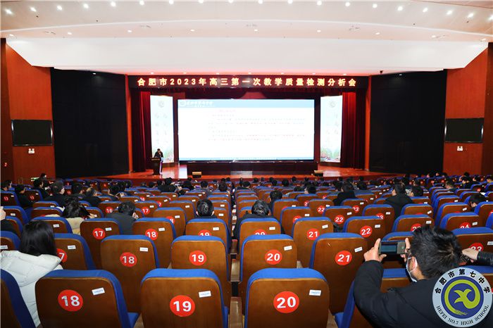 一模分析会.jpg 一模分析会.jpg