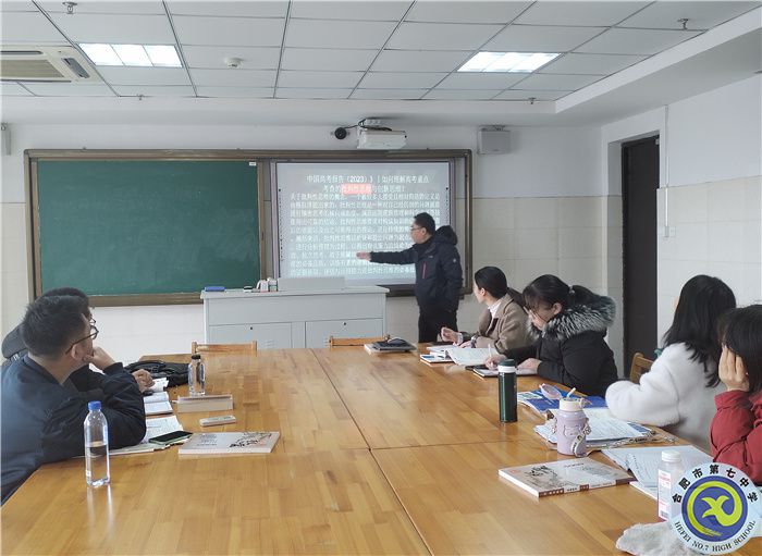 合肥七中高二年级政治组开展教学研究活动(图1)