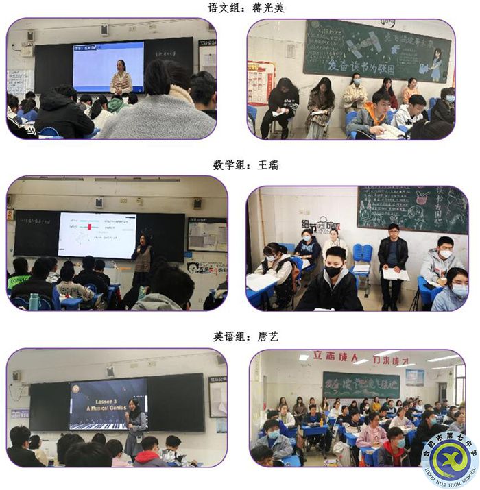 合肥七中高一年级开展骨干教师双新示范课活动(图1) 合肥七中高一年级开展骨干教师双新示范课活动(图1)