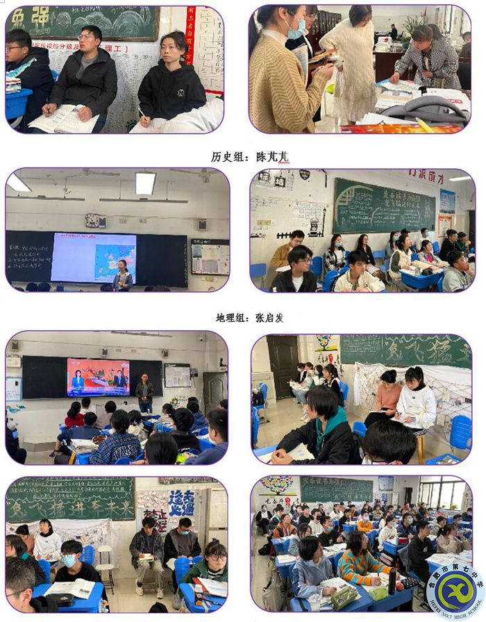 合肥七中高一年级开展骨干教师双新示范课活动(图3) 合肥七中高一年级开展骨干教师双新示范课活动(图3)