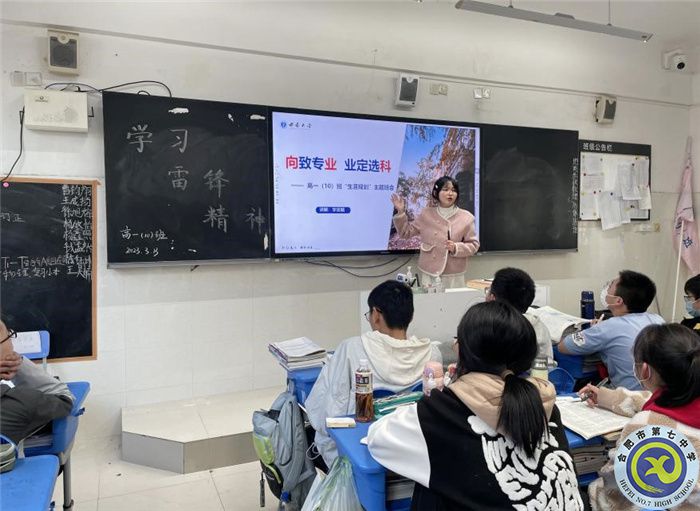 合肥七中高一年级分班级举行生涯规划主题班会(图1) 合肥七中高一年级分班级举行生涯规划主题班会(图1)