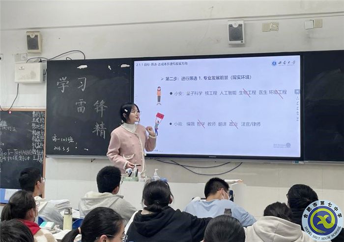 合肥七中高一年级分班级举行生涯规划主题班会(图3) 合肥七中高一年级分班级举行生涯规划主题班会(图3)