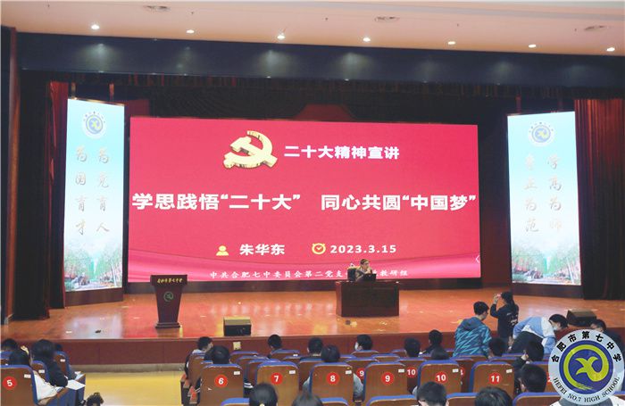 学思践悟“二十大” 同心共圆“中国梦”(图1) 学思践悟“二十大” 同心共圆“中国梦”(图1)