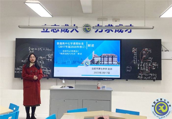 合肥七中化学组开展教研活动(图5) 合肥七中化学组开展教研活动(图5)