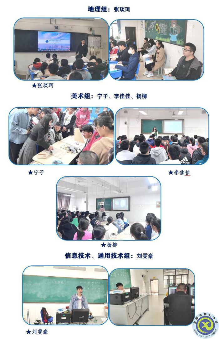 地理、美术、信息技术.jpg 地理、美术、信息技术.jpg