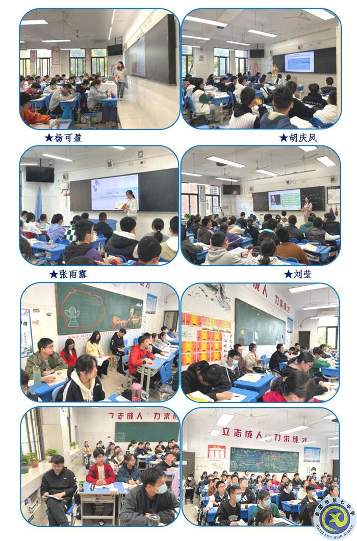 英语组2.jpg 合肥七中高一年级开展青年教师“双新”展示课活动(图5)