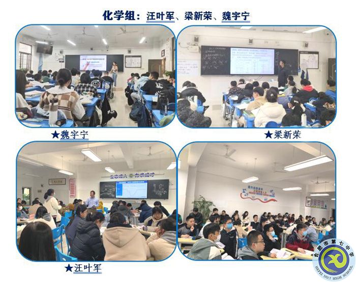 化学组.jpg 化学组.jpg