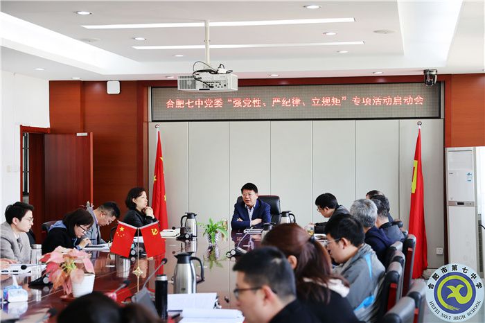 筑牢思想高线、守住行动底线、扎牢制度红线(图2)