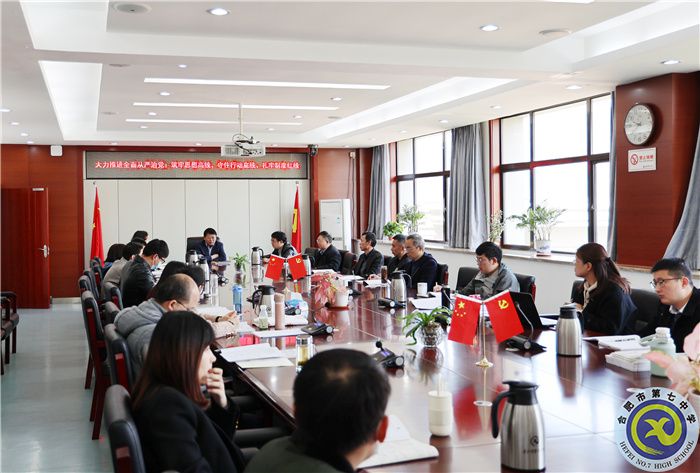 筑牢思想高线、守住行动底线、扎牢制度红线(图1)