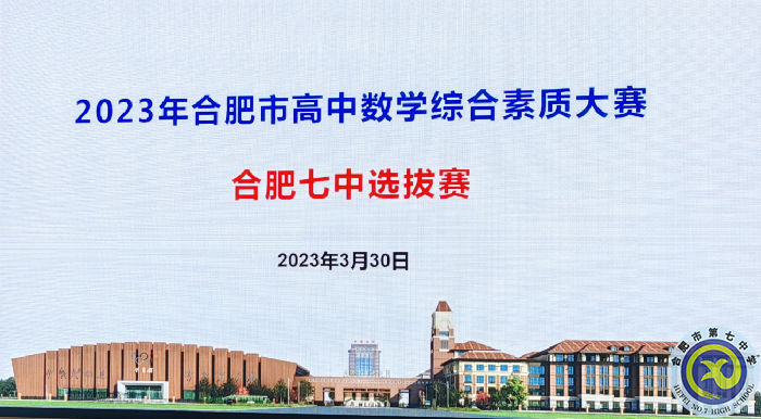 综合素质展风采   扎实教研促教学(图1)