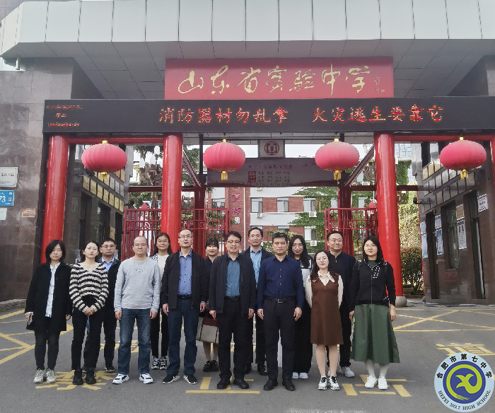 合肥七中考察团赴山东实验中学交流学习活动(图1) 合肥七中考察团赴山东实验中学交流学习活动(图1)