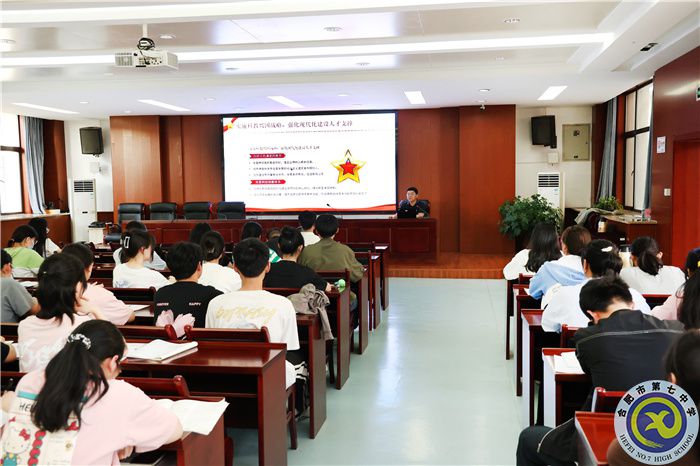 合肥七中第二十一期业余党校第三次专题学习(图3) 合肥七中第二十一期业余党校第三次专题学习(图3)