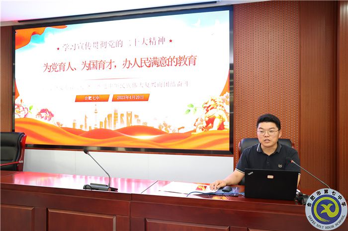 合肥七中第二十一期业余党校第三次专题学习(图1) 合肥七中第二十一期业余党校第三次专题学习(图1)