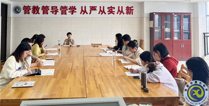 合肥七中历史组开展同课异构教研活动(图3) 合肥七中历史组开展同课异构教研活动(图3)