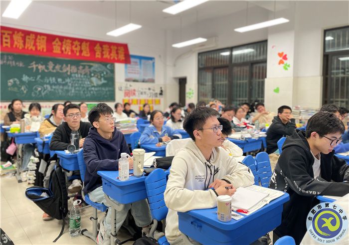 合肥七中2023届高三后期心理调适辅导讲座(图5) 合肥七中2023届高三后期心理调适辅导讲座(图5)