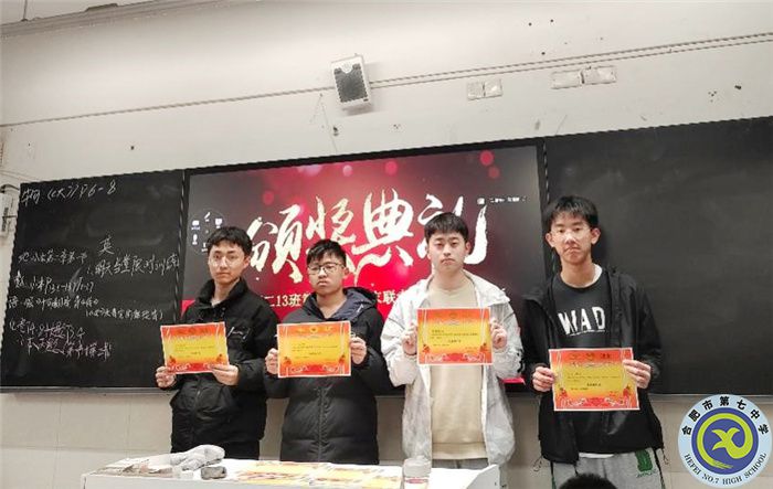 合肥七中高二（13）班表彰会顺利举行(图2)