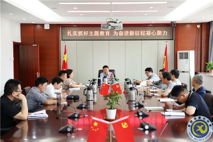 合肥七中党委开展2023年第五次中心组理论学习(图3) 合肥七中党委开展2023年第五次中心组理论学习(图3)