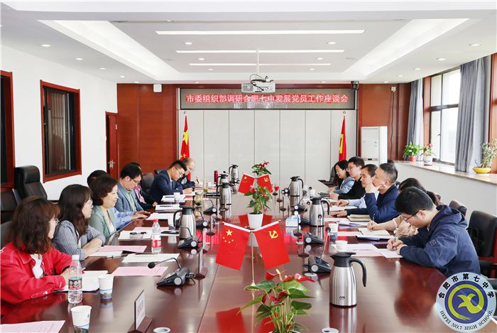 市委组织部调研合肥七中学生党员发展培养工作(图1) 市委组织部调研合肥七中学生党员发展培养工作(图1)