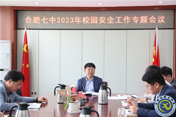 加强校园安全管理，合肥七中这样做！(图2)